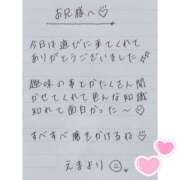 ヒメ日記 2025/05/06 04:28 投稿 えま 秋葉原コスプレ学園in西川口