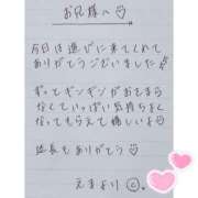 ヒメ日記 2025/05/08 02:02 投稿 えま 秋葉原コスプレ学園in西川口