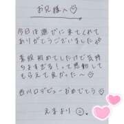ヒメ日記 2025/05/10 02:07 投稿 えま 秋葉原コスプレ学園in西川口