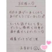 ヒメ日記 2025/05/15 20:17 投稿 えま 秋葉原コスプレ学園in西川口