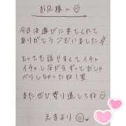 ヒメ日記 2025/05/20 21:17 投稿 えま 秋葉原コスプレ学園in西川口