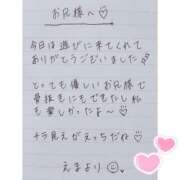 ヒメ日記 2025/05/24 01:41 投稿 えま 秋葉原コスプレ学園in西川口