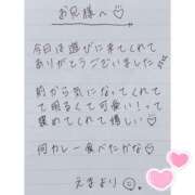 ヒメ日記 2025/05/24 01:46 投稿 えま 秋葉原コスプレ学園in西川口