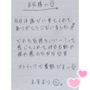 ヒメ日記 2025/05/26 07:12 投稿 えま 秋葉原コスプレ学園in西川口