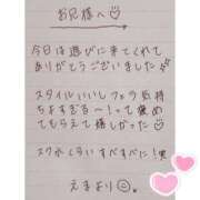 ヒメ日記 2025/05/27 23:14 投稿 えま 秋葉原コスプレ学園in西川口