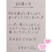 ヒメ日記 2025/06/02 03:53 投稿 えま 秋葉原コスプレ学園in西川口