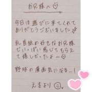 ヒメ日記 2025/06/03 18:08 投稿 えま 秋葉原コスプレ学園in西川口