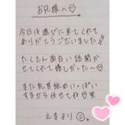 ヒメ日記 2025/06/04 19:56 投稿 えま 秋葉原コスプレ学園in西川口