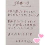ヒメ日記 2025/06/04 21:39 投稿 えま 秋葉原コスプレ学園in西川口