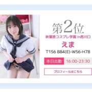 ヒメ日記 2025/07/02 12:02 投稿 えま 秋葉原コスプレ学園in西川口