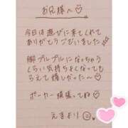 ヒメ日記 2025/07/14 23:26 投稿 えま 秋葉原コスプレ学園in西川口