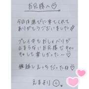 ヒメ日記 2025/08/07 00:16 投稿 えま 秋葉原コスプレ学園in西川口