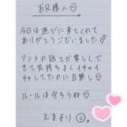 ヒメ日記 2025/08/13 00:35 投稿 えま 秋葉原コスプレ学園in西川口
