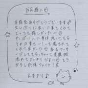 ヒメ日記 2025/08/13 00:45 投稿 えま 秋葉原コスプレ学園in西川口