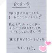 ヒメ日記 2025/08/18 22:08 投稿 えま 秋葉原コスプレ学園in西川口