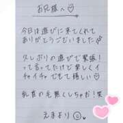 ヒメ日記 2025/08/20 00:18 投稿 えま 秋葉原コスプレ学園in西川口