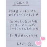 ヒメ日記 2025/08/29 00:21 投稿 えま 秋葉原コスプレ学園in西川口