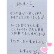 ヒメ日記 2025/08/30 04:12 投稿 えま 秋葉原コスプレ学園in西川口