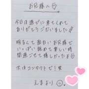 ヒメ日記 2025/09/21 05:09 投稿 えま 秋葉原コスプレ学園in西川口