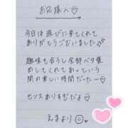 ヒメ日記 2025/10/26 22:40 投稿 えま 秋葉原コスプレ学園in西川口