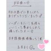 ヒメ日記 2025/11/01 22:29 投稿 えま 秋葉原コスプレ学園in西川口