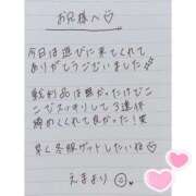 ヒメ日記 2025/11/03 21:33 投稿 えま 秋葉原コスプレ学園in西川口