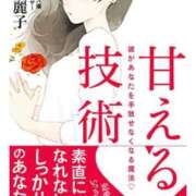 ヒメ日記 2025/02/12 02:00 投稿 玉依 Arrest（アレスト）