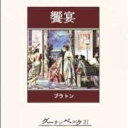 ヒメ日記 2025/02/28 22:48 投稿 玉依 Arrest（アレスト）