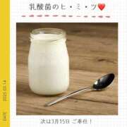 ヒメ日記 2025/03/14 07:00 投稿 玉依 Arrest（アレスト）