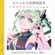 ヒメ日記 2025/03/16 20:05 投稿 玉依 Arrest（アレスト）