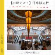 ヒメ日記 2025/03/17 07:15 投稿 玉依 Arrest（アレスト）
