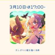 ヒメ日記 2025/03/17 19:02 投稿 玉依 Arrest（アレスト）