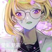 ヒメ日記 2025/03/18 18:27 投稿 玉依 Arrest（アレスト）