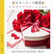 ヒメ日記 2025/03/27 22:17 投稿 玉依 Arrest（アレスト）