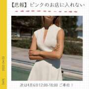 ヒメ日記 2025/04/05 23:03 投稿 玉依 Arrest（アレスト）