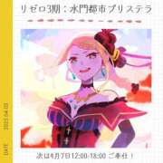 ヒメ日記 2025/04/07 22:18 投稿 玉依 Arrest（アレスト）