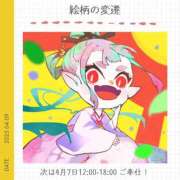 ヒメ日記 2025/04/08 23:57 投稿 玉依 Arrest（アレスト）