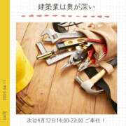 ヒメ日記 2025/04/11 16:49 投稿 玉依 Arrest（アレスト）