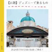 ヒメ日記 2025/04/16 23:59 投稿 玉依 Arrest（アレスト）