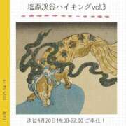 ヒメ日記 2025/04/19 20:47 投稿 玉依 Arrest（アレスト）