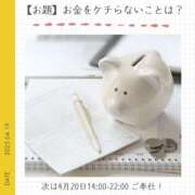 ヒメ日記 2025/04/19 23:15 投稿 玉依 Arrest（アレスト）