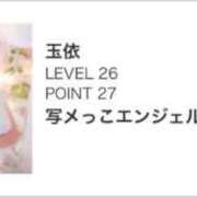 ヒメ日記 2025/04/23 12:00 投稿 玉依 Arrest（アレスト）