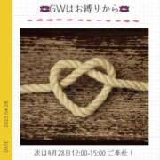 ヒメ日記 2025/04/28 00:50 投稿 玉依 Arrest（アレスト）