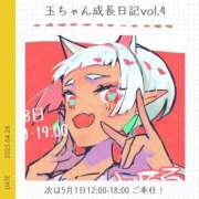 ヒメ日記 2025/04/28 18:15 投稿 玉依 Arrest（アレスト）