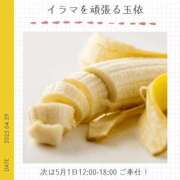 ヒメ日記 2025/04/29 22:30 投稿 玉依 Arrest（アレスト）