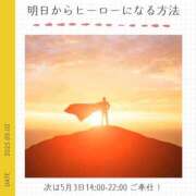 ヒメ日記 2025/05/02 20:19 投稿 玉依 Arrest（アレスト）