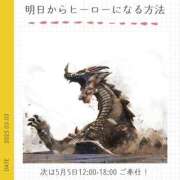 ヒメ日記 2025/05/03 18:51 投稿 玉依 Arrest（アレスト）