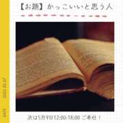 ヒメ日記 2025/05/07 18:06 投稿 玉依 Arrest（アレスト）