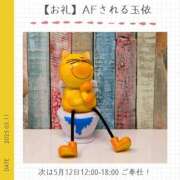 ヒメ日記 2025/05/11 18:57 投稿 玉依 Arrest（アレスト）