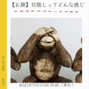 ヒメ日記 2025/05/13 19:19 投稿 玉依 Arrest（アレスト）